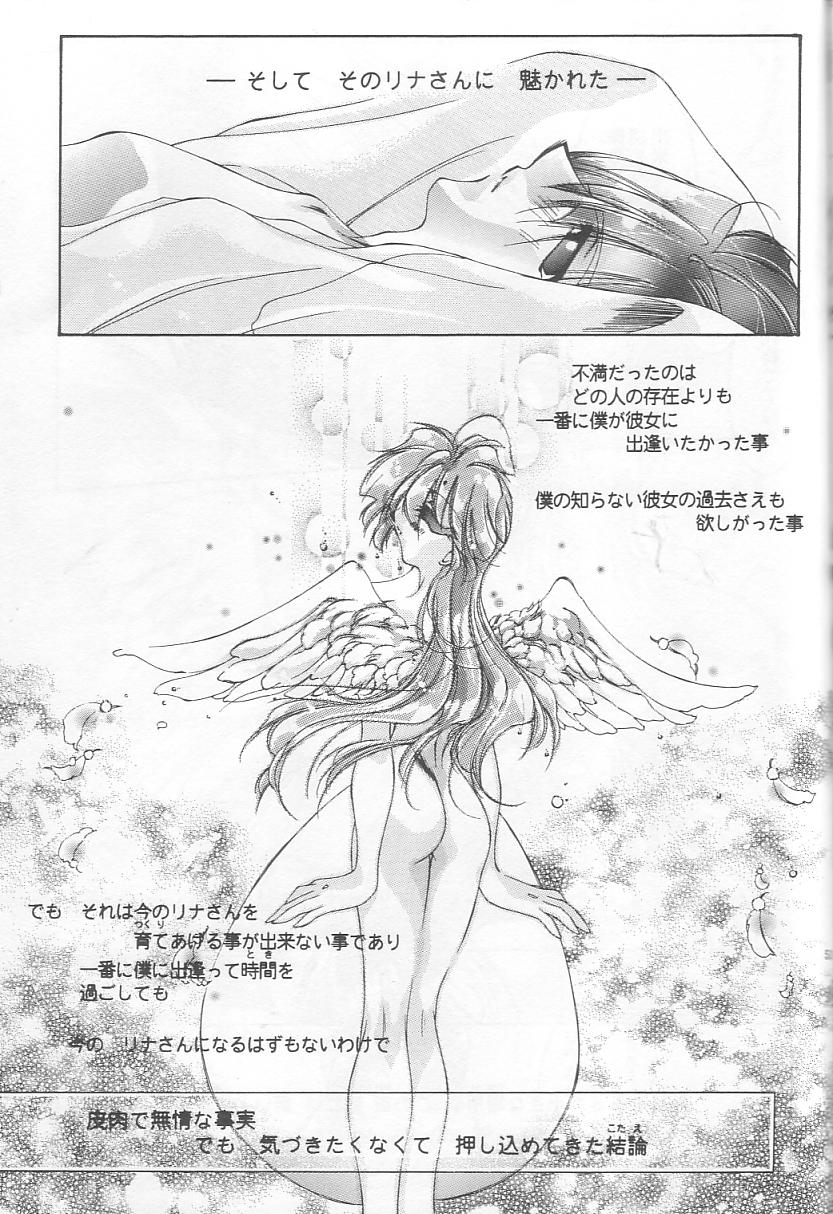 [Himuro DOLL (Narumi*Reimu)] Velvet Moon (Slayers) 이미지 번호 51