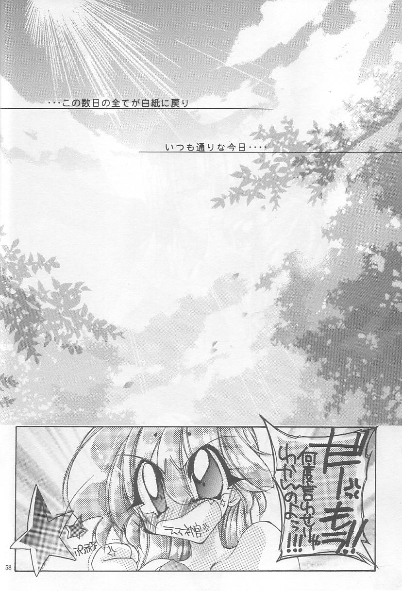 [Himuro DOLL (Narumi*Reimu)] Velvet Moon (Slayers) 이미지 번호 56