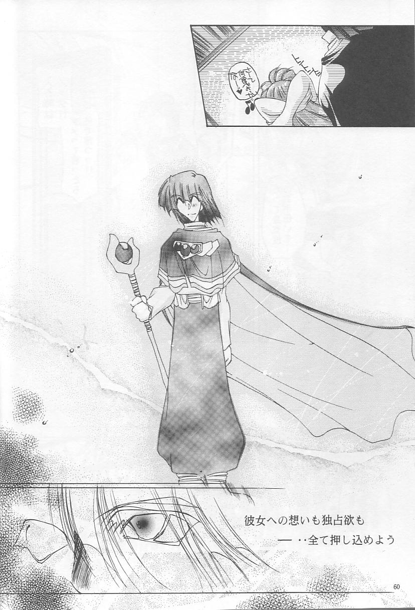 [Himuro DOLL (Narumi*Reimu)] Velvet Moon (Slayers) 이미지 번호 58