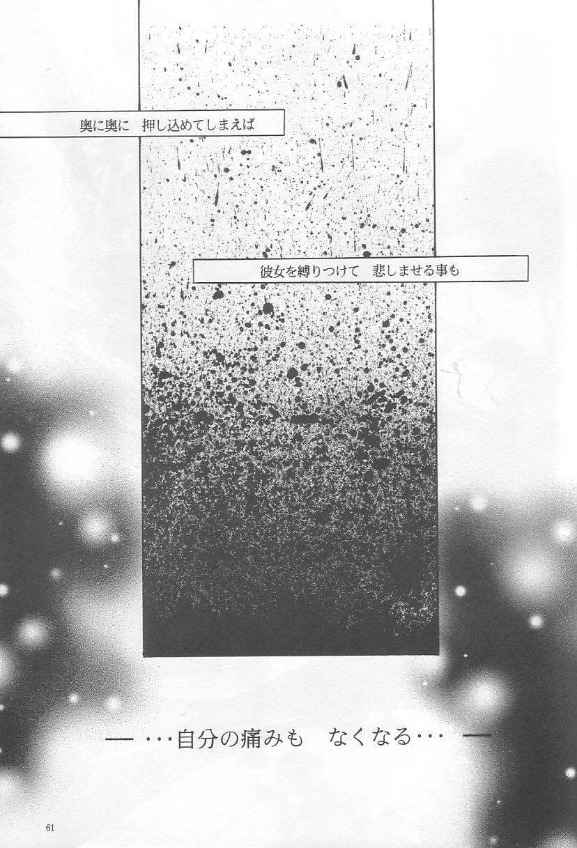 [Himuro DOLL (Narumi*Reimu)] Velvet Moon (Slayers) 이미지 번호 59