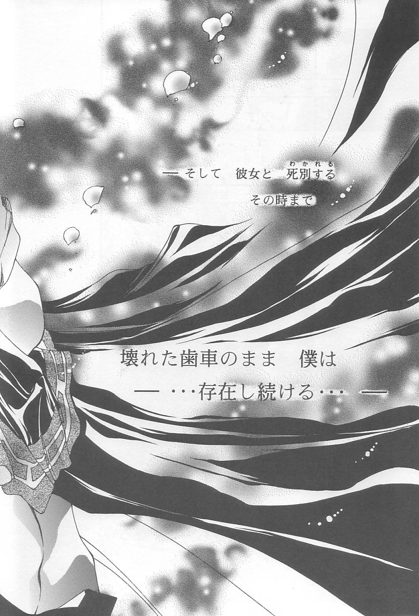 [Himuro DOLL (Narumi*Reimu)] Velvet Moon (Slayers) 이미지 번호 60