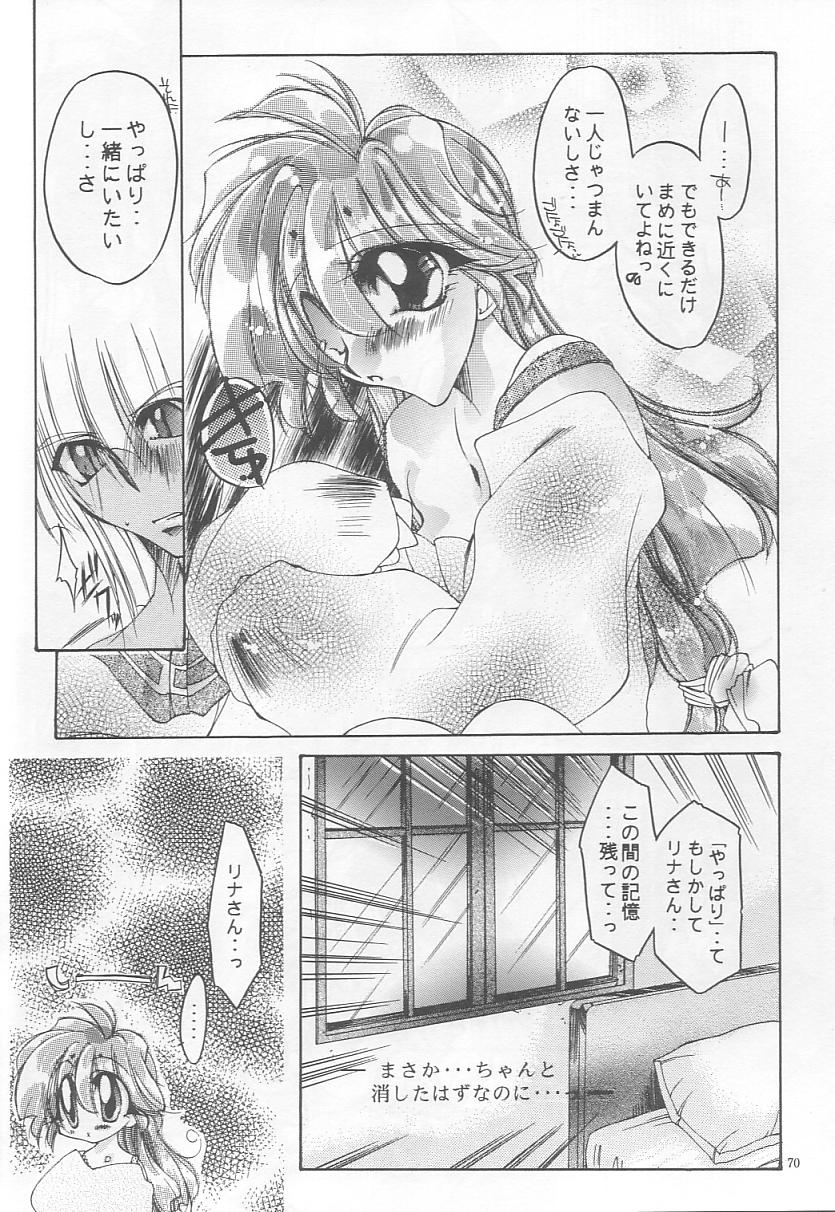 [Himuro DOLL (Narumi*Reimu)] Velvet Moon (Slayers) 이미지 번호 68