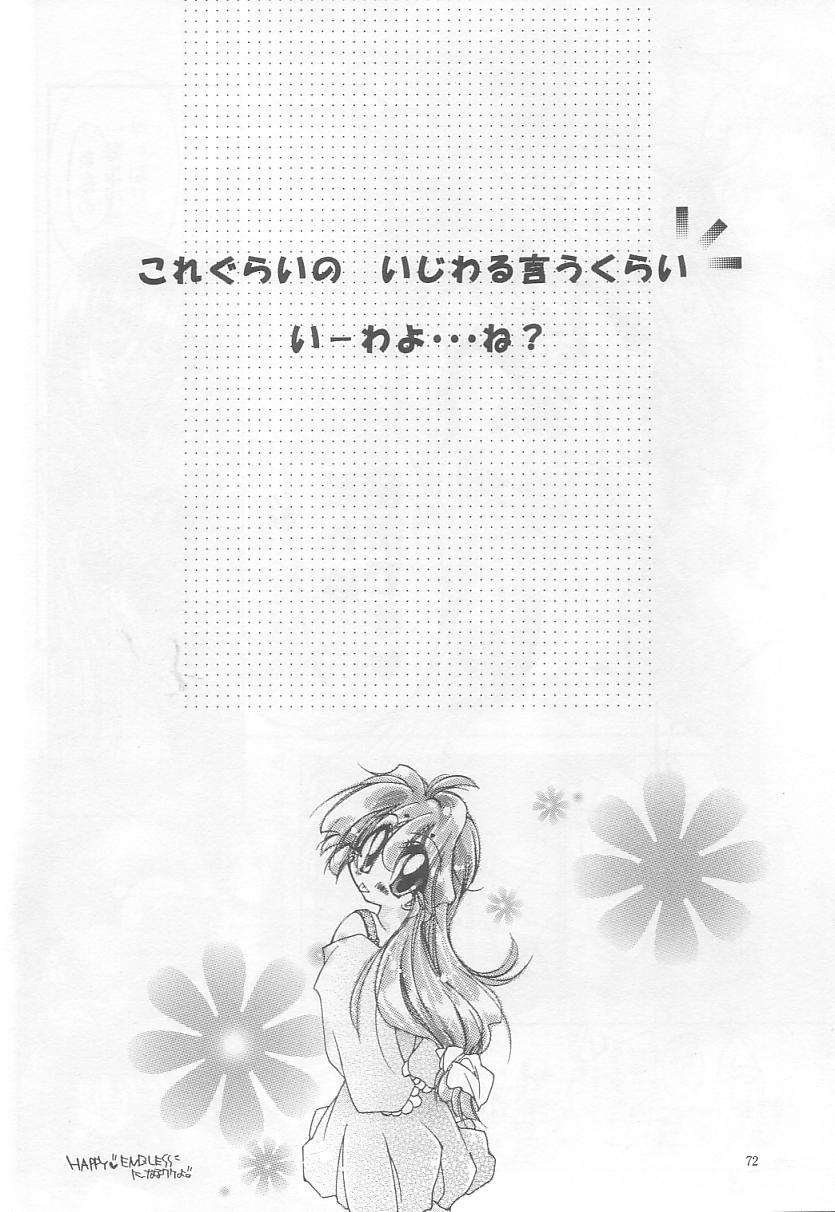 [Himuro DOLL (Narumi*Reimu)] Velvet Moon (Slayers) 이미지 번호 70