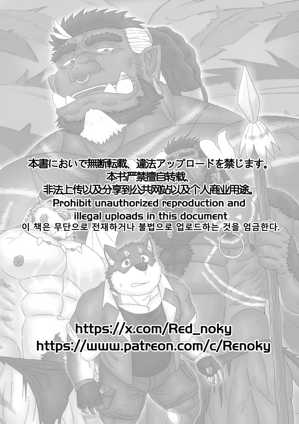 [Renoky] The Wild Secluded Region 2 [JP] Bildnummer 2