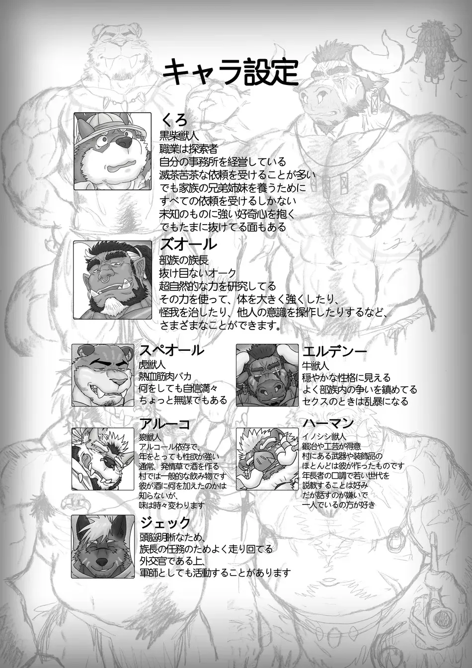 [Renoky] The Wild Secluded Region 2 [JP] Bildnummer 43