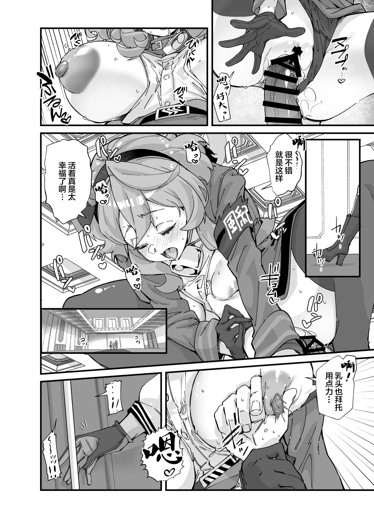 [Mori no Michi (Mori Sinrisk)] Sei no Midare wa Fuuki no Midare (Blue Archive) [Chinese] [Digital] image number 6