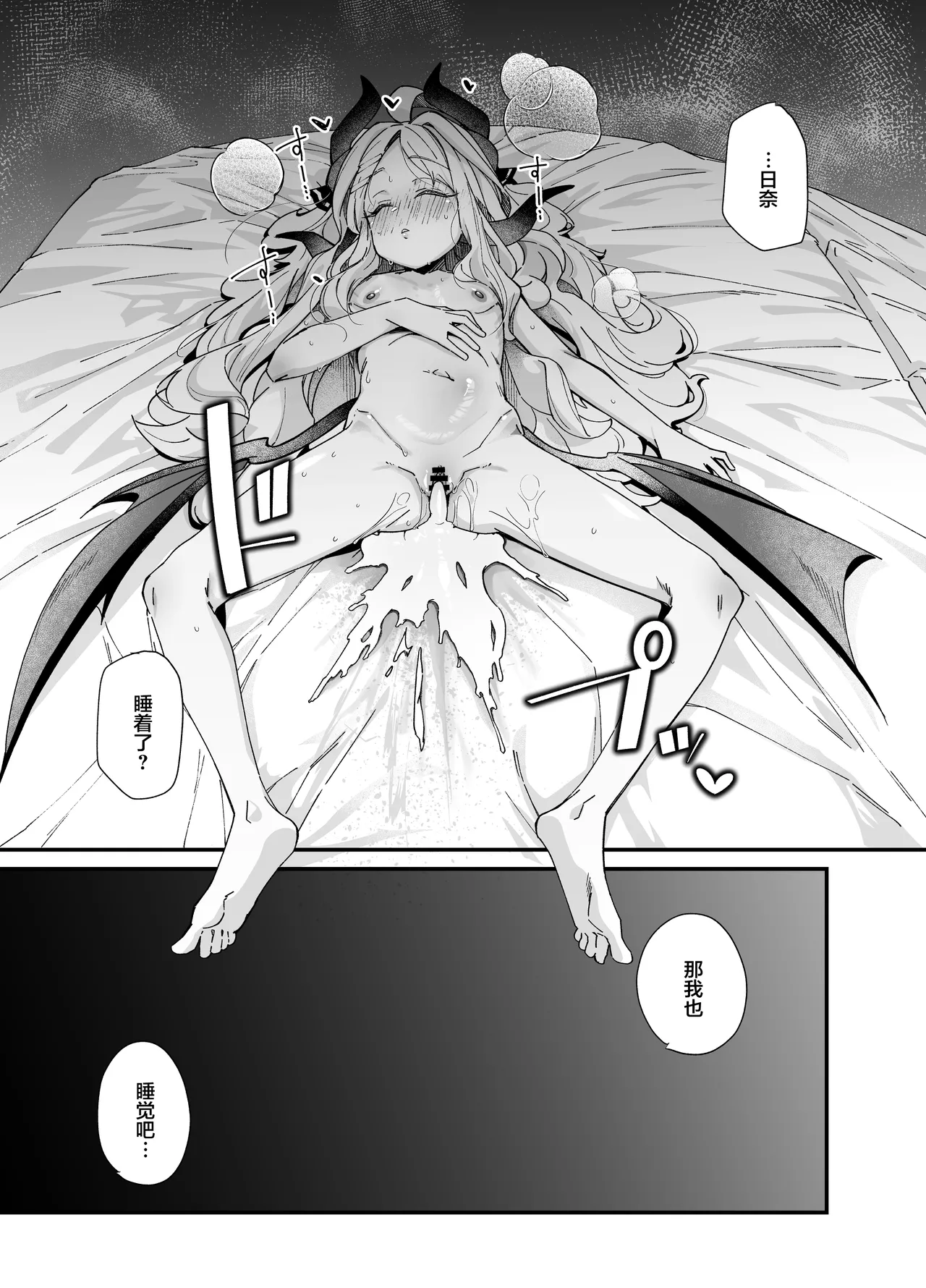 [Mori no Michi (Mori Sinrisk)] Sei no Midare wa Fuuki no Midare (Blue Archive) [Chinese] [Digital] image number 37