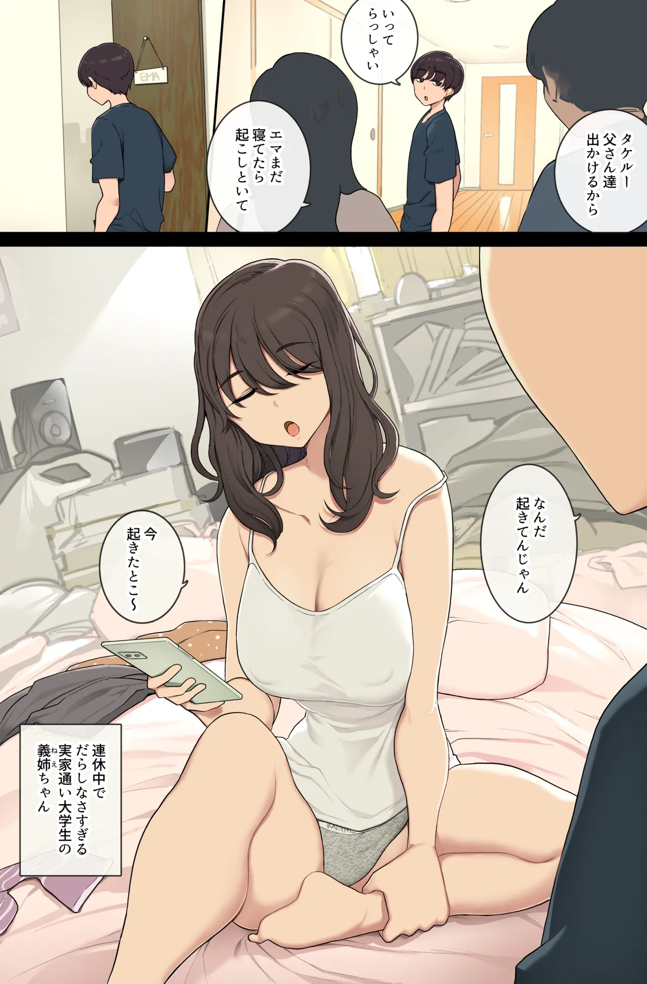 [Wakamatsu] Seikatsu mo teiso kannen mo darashinai gishi ni ya-ra sete morau 이미지 번호 1