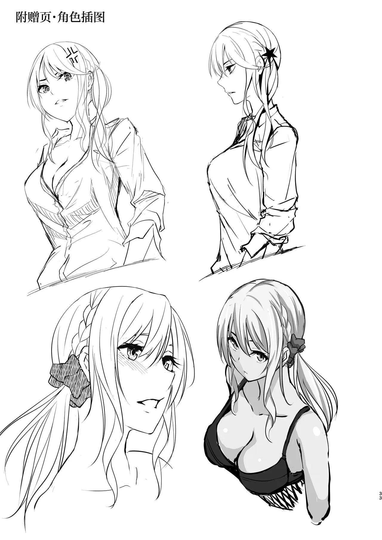 [7 Rensa (Nepuka)] Ikiiki Dasshutsu Game with Chou Chirou Oji-san [Digital][中国翻訳] imagen número 33