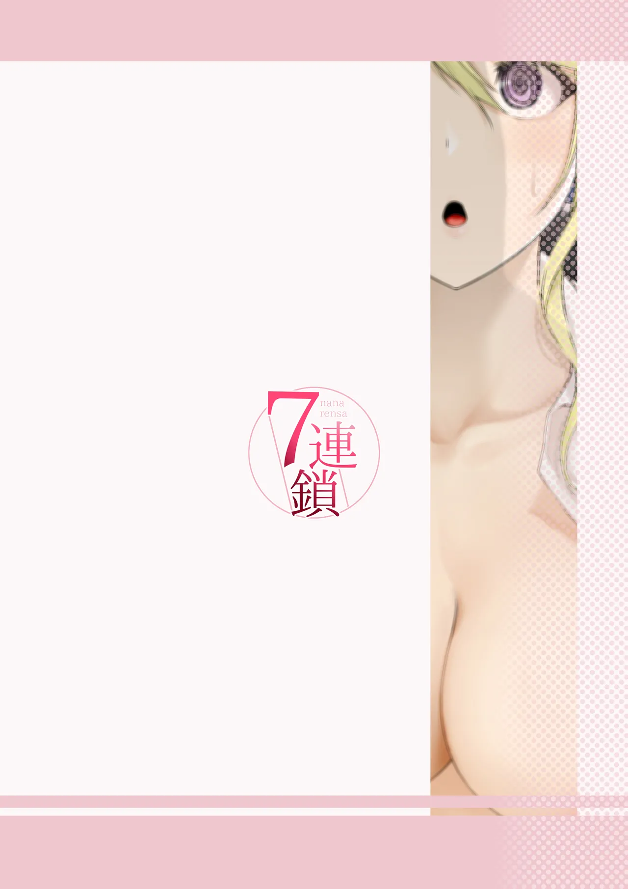 [7 Rensa (Nepuka)] Ikiiki Dasshutsu Game with Chou Chirou Oji-san [Digital][中国翻訳] imagen número 36