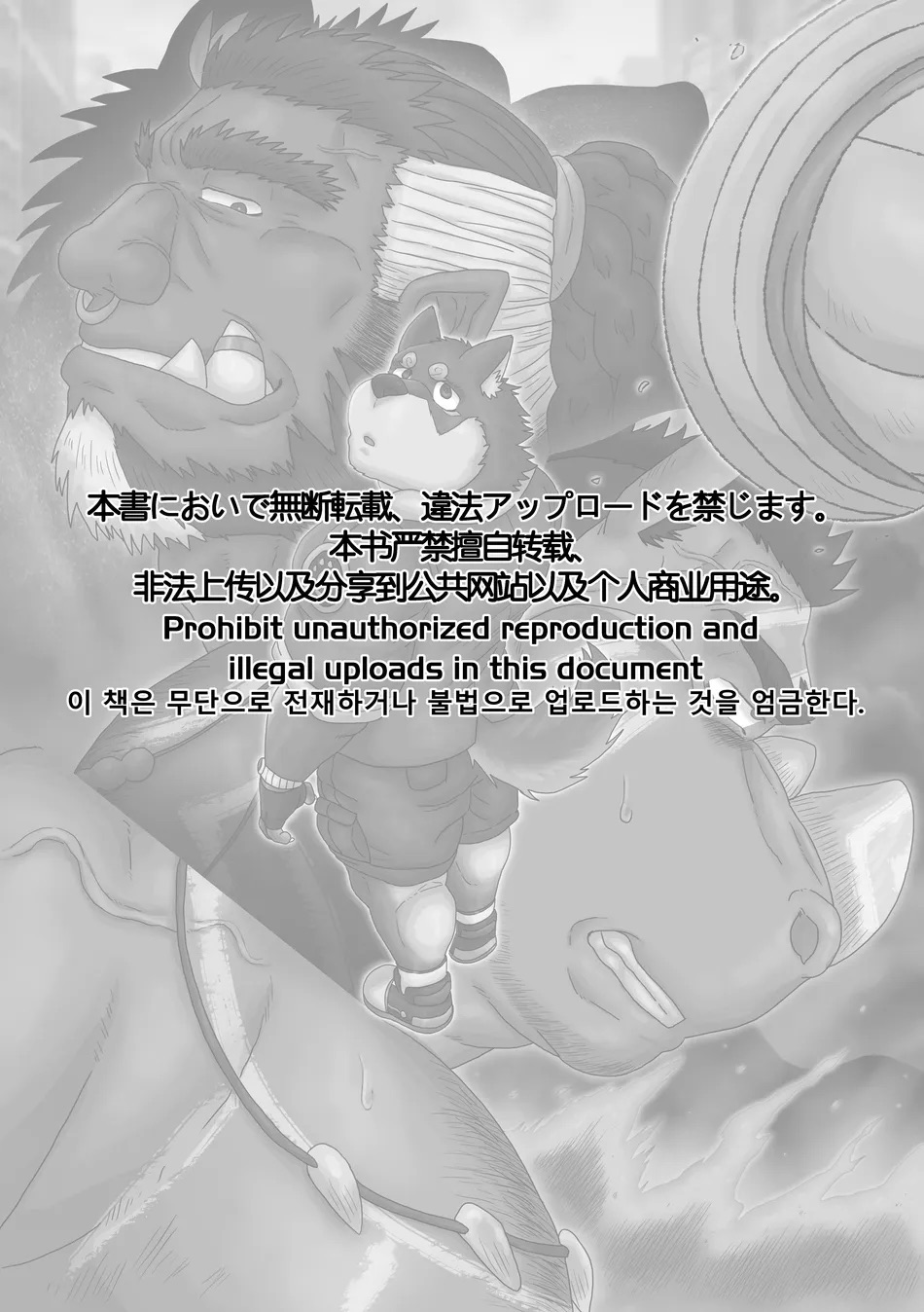 [Renoky] The Wild Secluded Region 3 [JP] Bildnummer 2