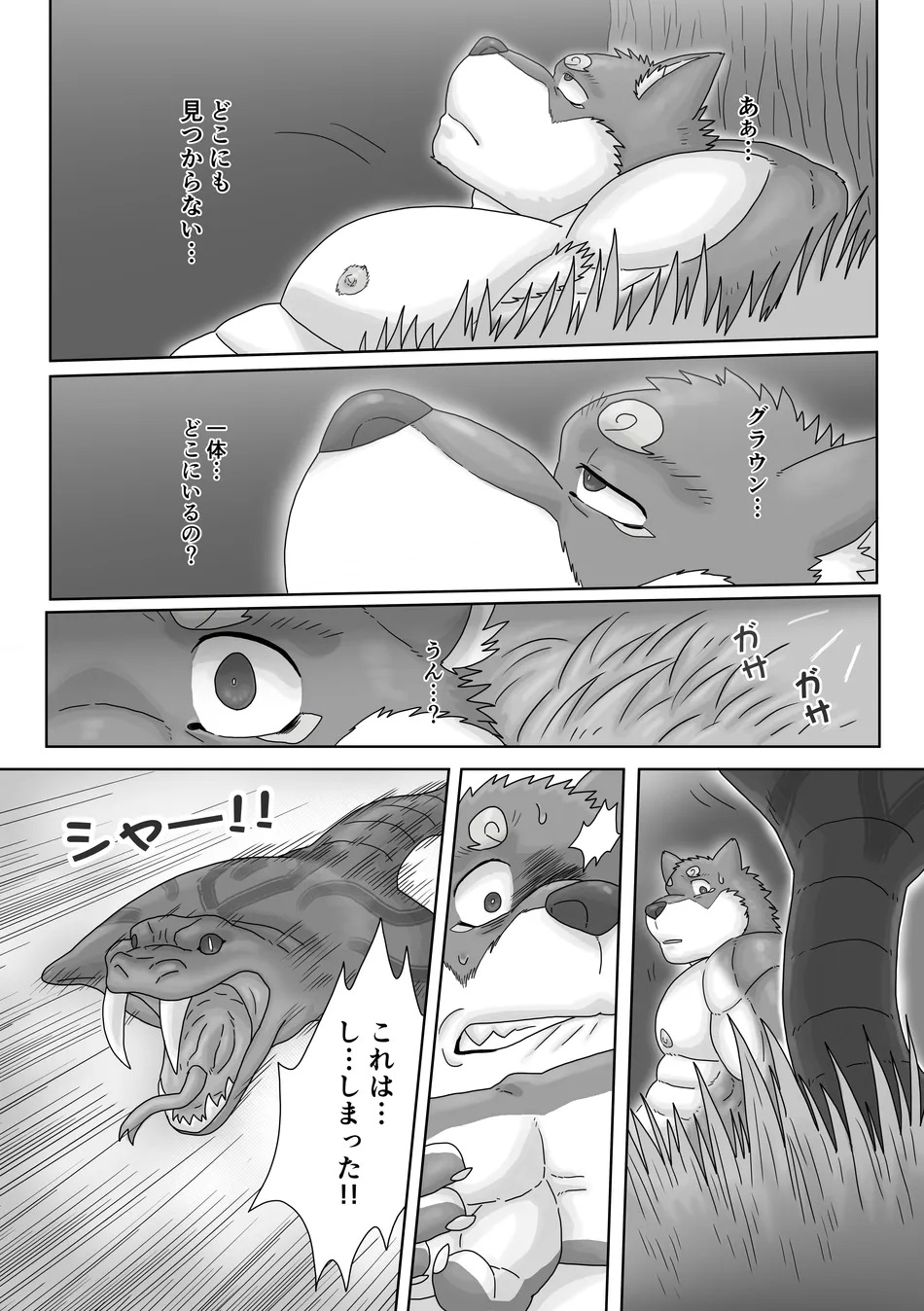 [Renoky] The Wild Secluded Region 3 [JP] Bildnummer 5