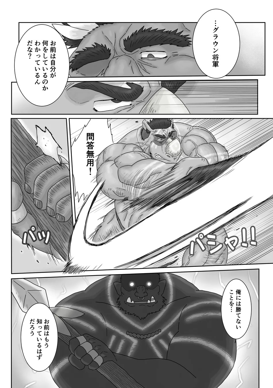 [Renoky] The Wild Secluded Region 3 [JP] Bildnummer 30