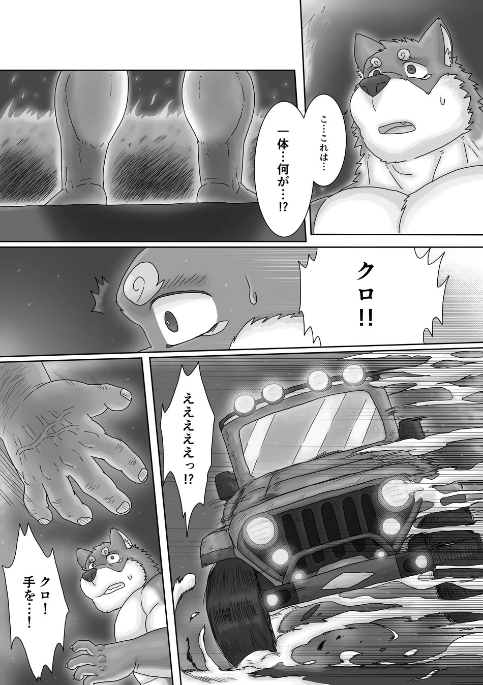 [Renoky] The Wild Secluded Region 3 [JP] Bildnummer 34