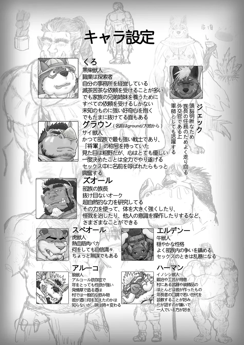 [Renoky] The Wild Secluded Region 3 [JP] Bildnummer 55