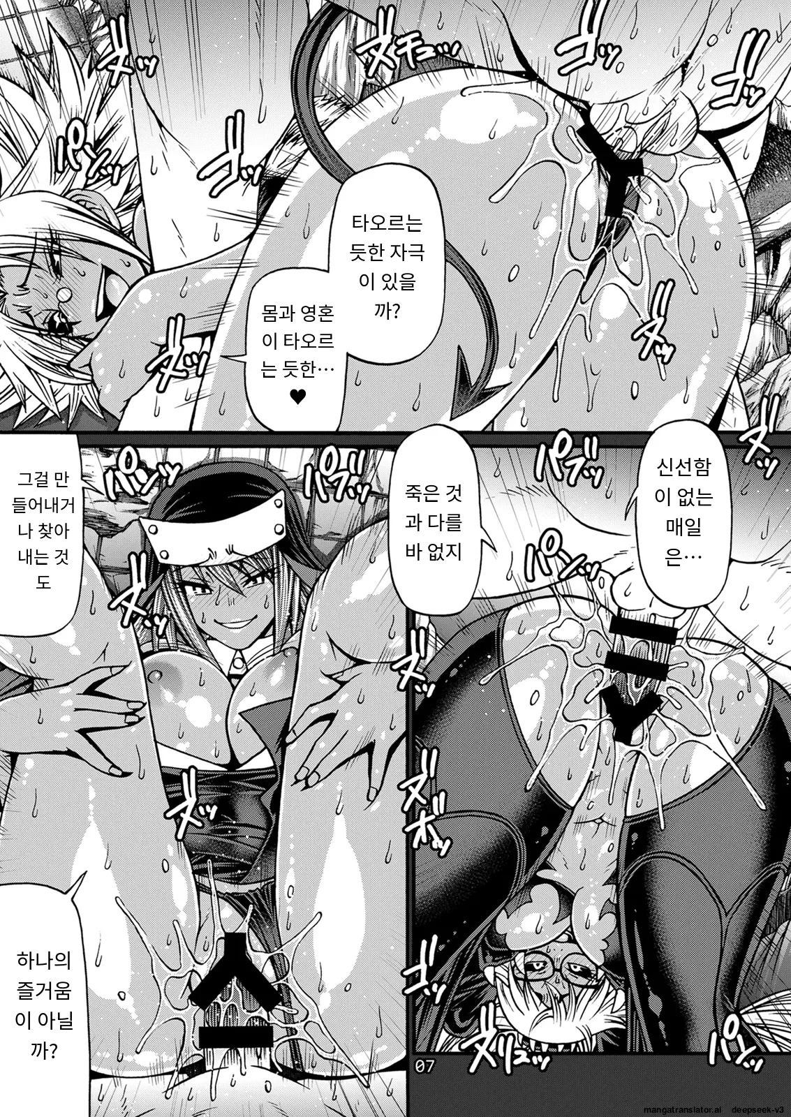 [CELLULOID-ACME (Chiba Toshirou)] Black Witches 01 [Digital] [Korean_ai] изображение № 7