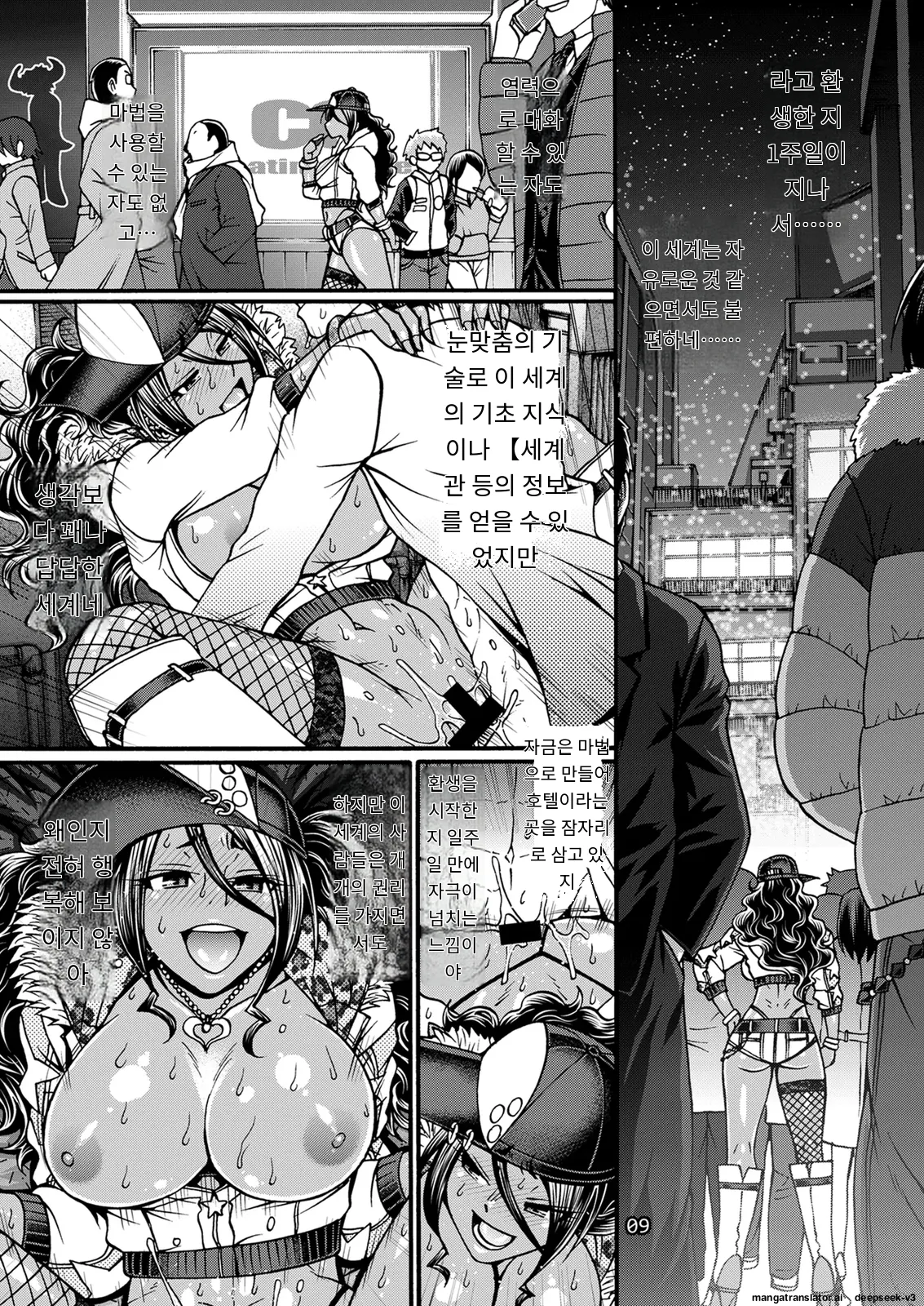 [CELLULOID-ACME (Chiba Toshirou)] Black Witches 01 [Digital] [Korean_ai] изображение № 9