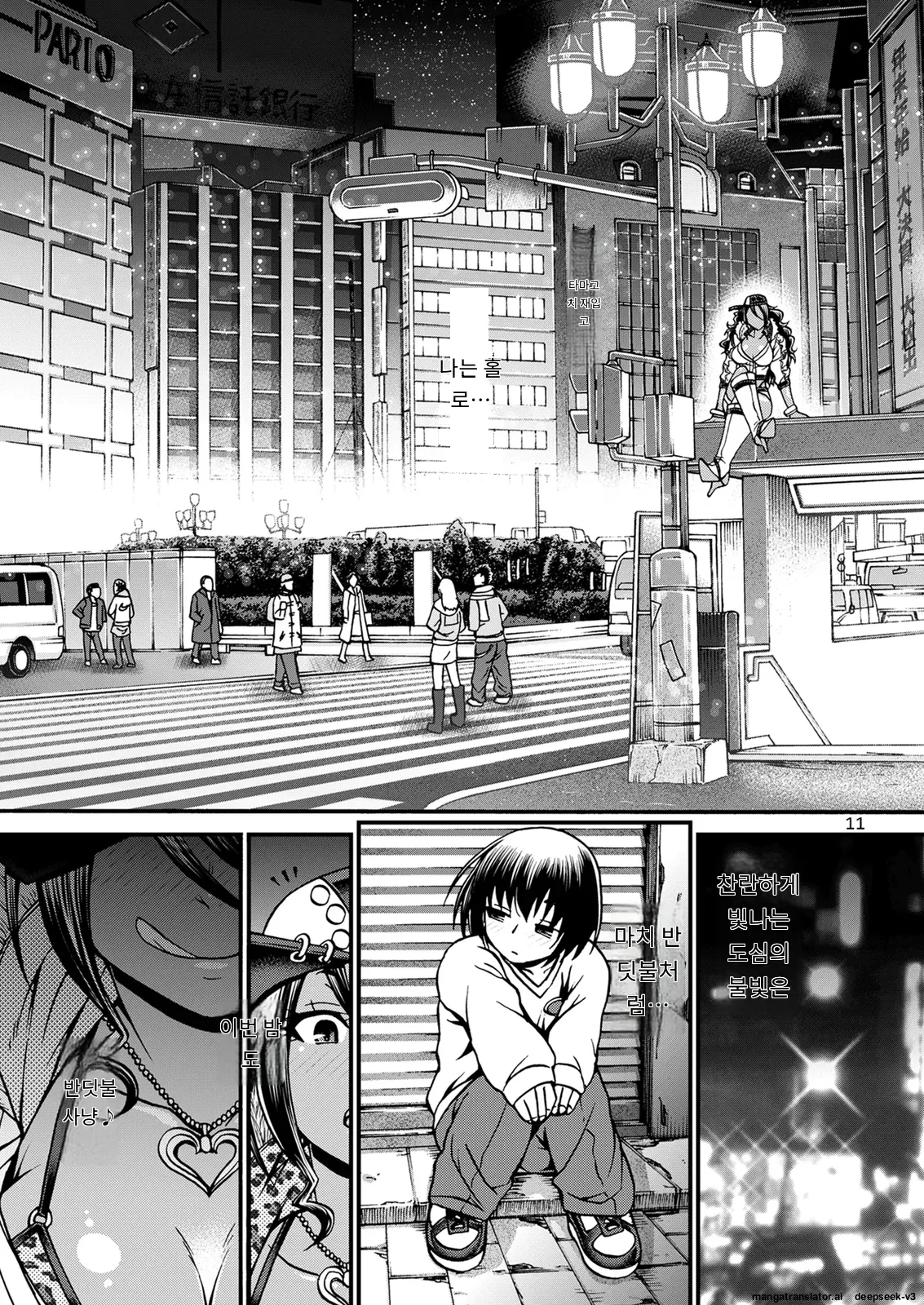 [CELLULOID-ACME (Chiba Toshirou)] Black Witches 01 [Digital] [Korean_ai] изображение № 11