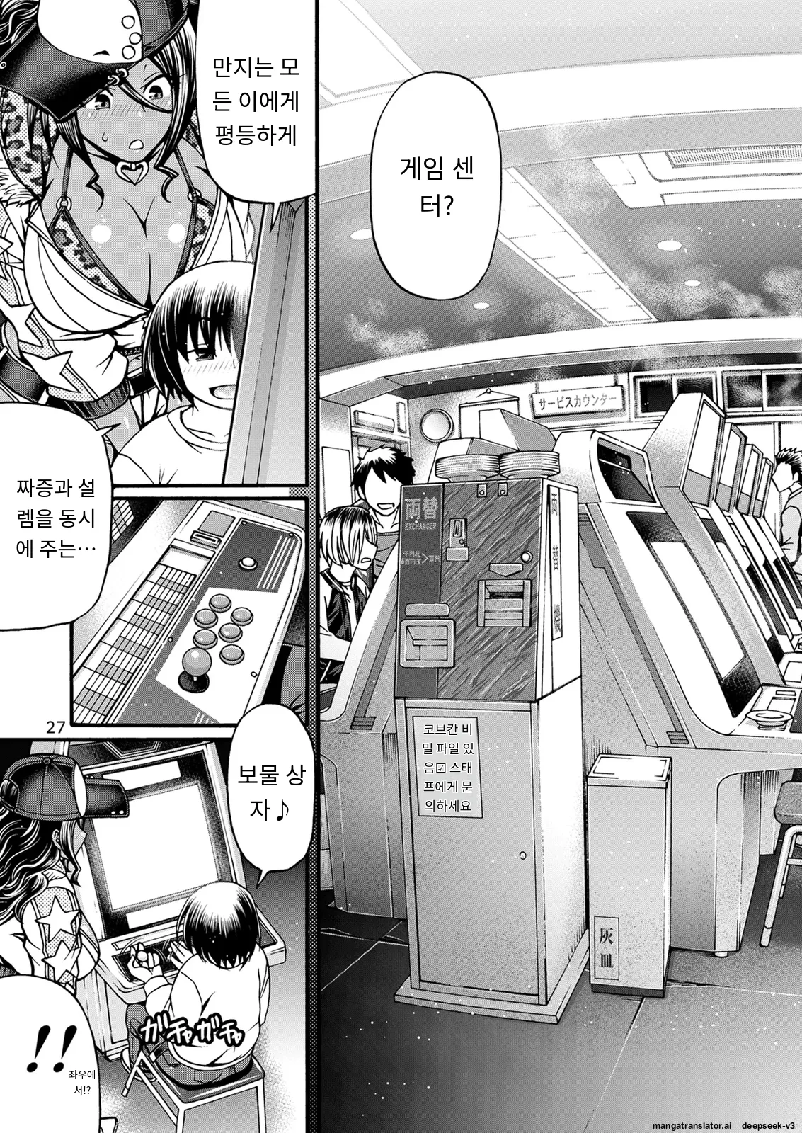 [CELLULOID-ACME (Chiba Toshirou)] Black Witches 01 [Digital] [Korean_ai] изображение № 27