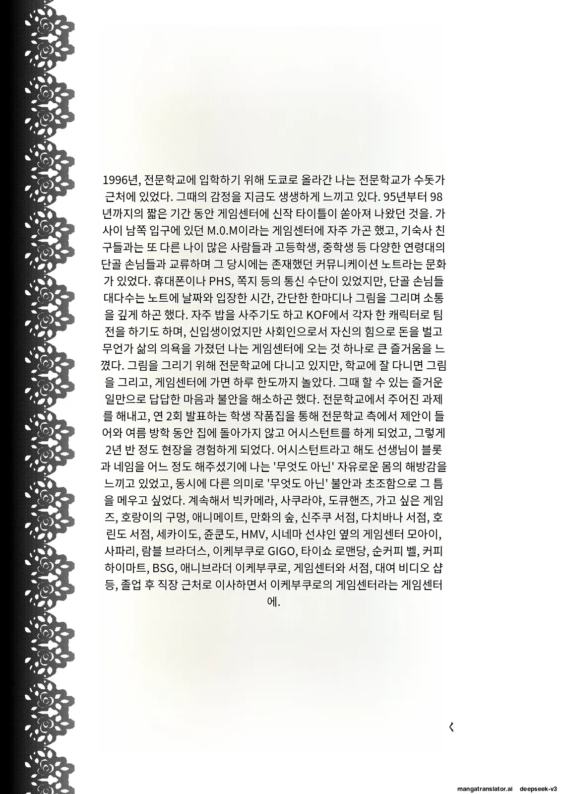 [CELLULOID-ACME (Chiba Toshirou)] Black Witches 01 [Digital] [Korean_ai] изображение № 29