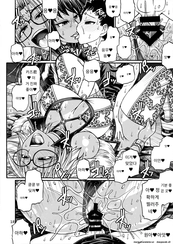 [CELLULOID-ACME (Chiba Toshirou)] Black Witches 03 [Digital] [Korean_ai] Bildnummer 16