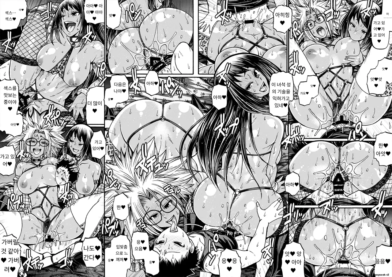 [CELLULOID-ACME (Chiba Toshirou)] Black Witches 03 [Digital] [Korean_ai] Bildnummer 20