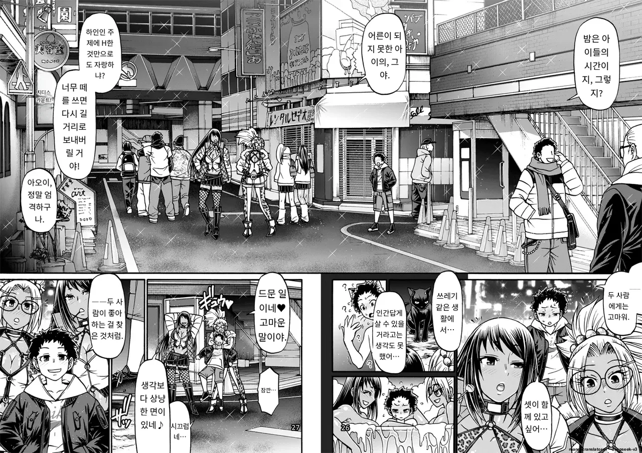 [CELLULOID-ACME (Chiba Toshirou)] Black Witches 03 [Digital] [Korean_ai] Bildnummer 22