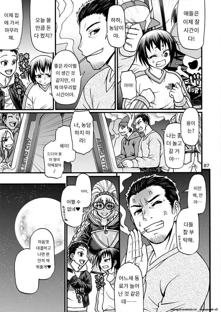 [CELLULOID-ACME (Chiba Toshirou)] Black Witches 04 [Digital] [Korean_ai] 画像番号 6