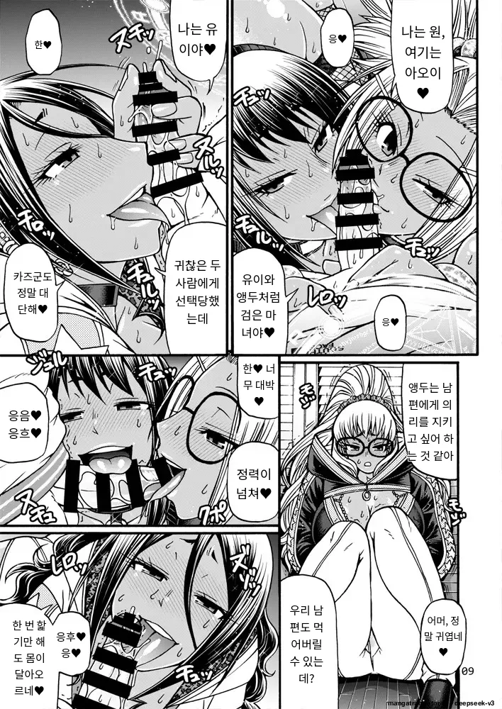 [CELLULOID-ACME (Chiba Toshirou)] Black Witches 04 [Digital] [Korean_ai] 画像番号 8