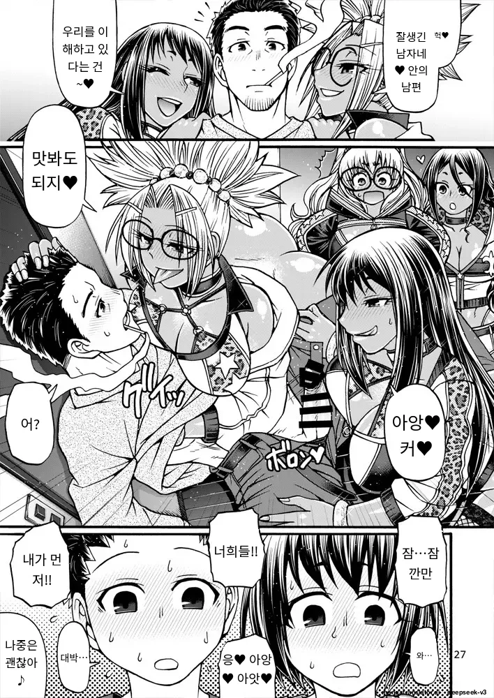 [CELLULOID-ACME (Chiba Toshirou)] Black Witches 04 [Digital] [Korean_ai] 画像番号 23