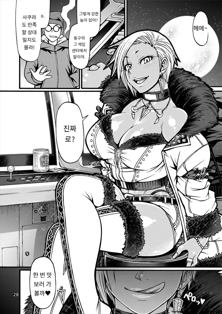 [CELLULOID-ACME (Chiba Toshirou)] Black Witches 04 [Digital] [Korean_ai] 画像番号 24