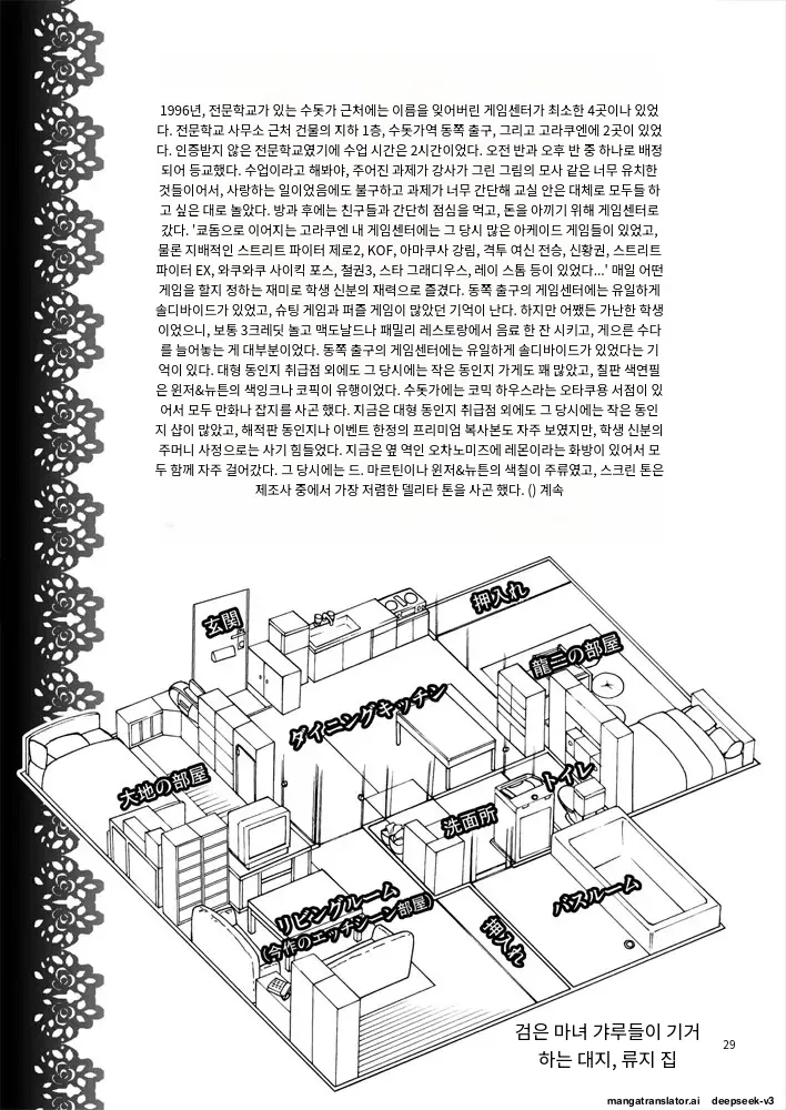 [CELLULOID-ACME (Chiba Toshirou)] Black Witches 04 [Digital] [Korean_ai] 画像番号 25