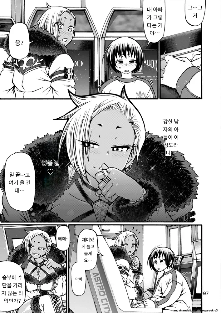 [CELLULOID-ACME (Chiba Toshirou)] Black Witches 05 [Digital] [Korean_ai] Bildnummer 6