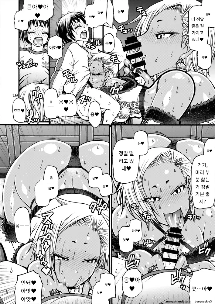 [CELLULOID-ACME (Chiba Toshirou)] Black Witches 05 [Digital] [Korean_ai] Bildnummer 9