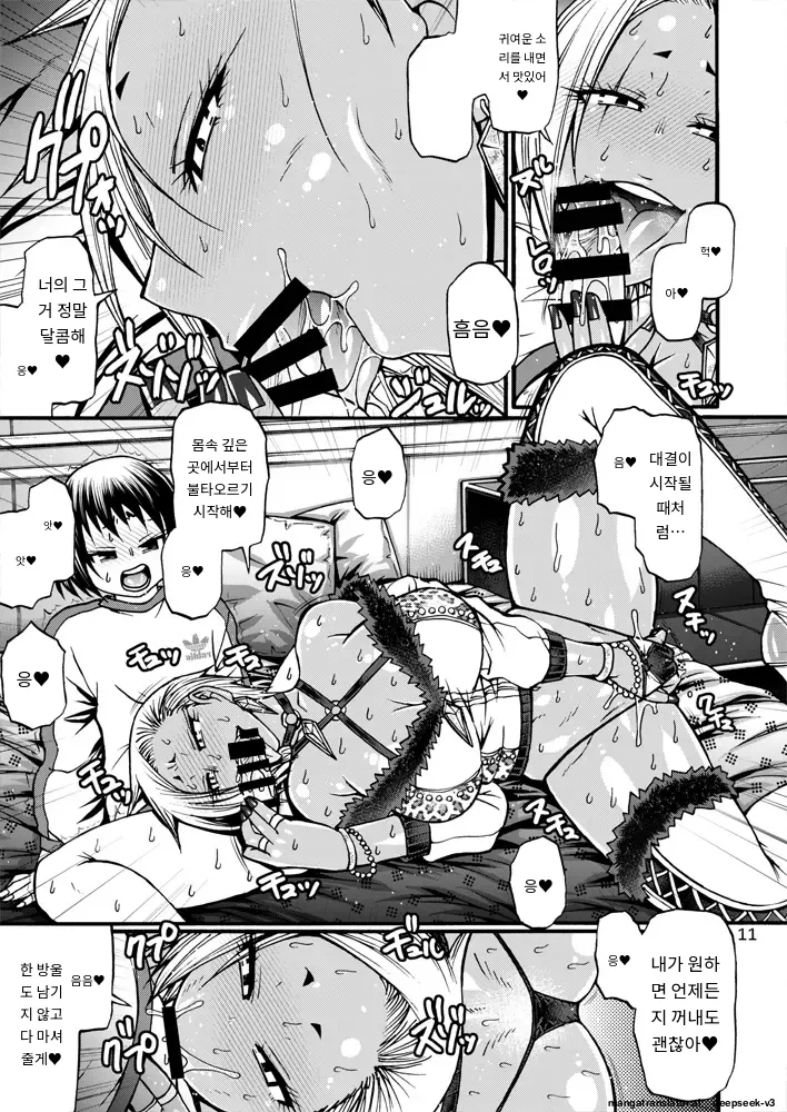 [CELLULOID-ACME (Chiba Toshirou)] Black Witches 05 [Digital] [Korean_ai] Bildnummer 10