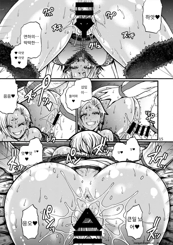 [CELLULOID-ACME (Chiba Toshirou)] Black Witches 05 [Digital] [Korean_ai] Bildnummer 14