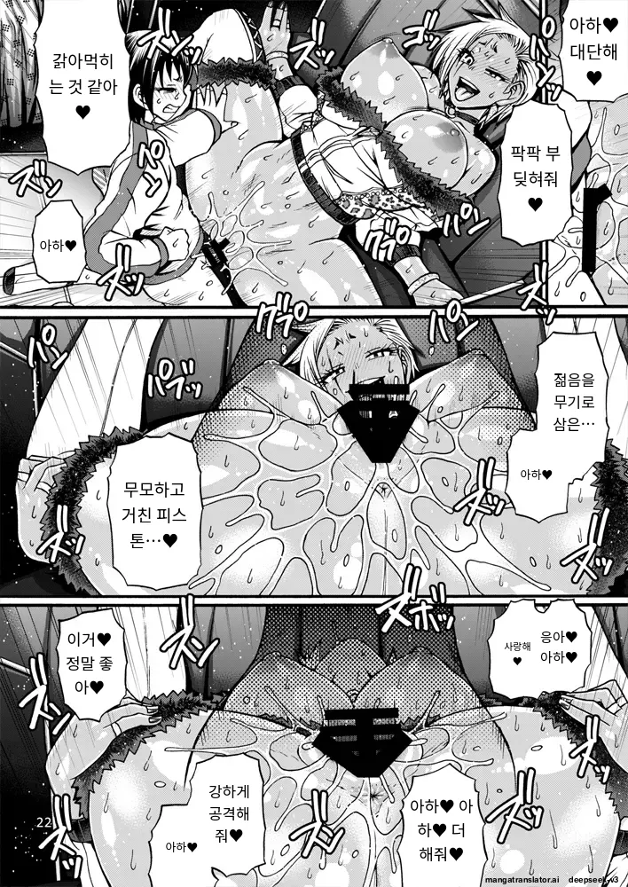 [CELLULOID-ACME (Chiba Toshirou)] Black Witches 05 [Digital] [Korean_ai] Bildnummer 20