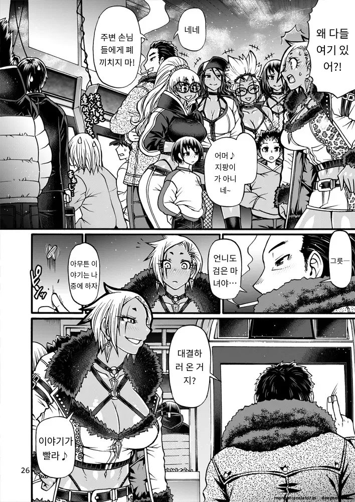 [CELLULOID-ACME (Chiba Toshirou)] Black Witches 05 [Digital] [Korean_ai] Bildnummer 23