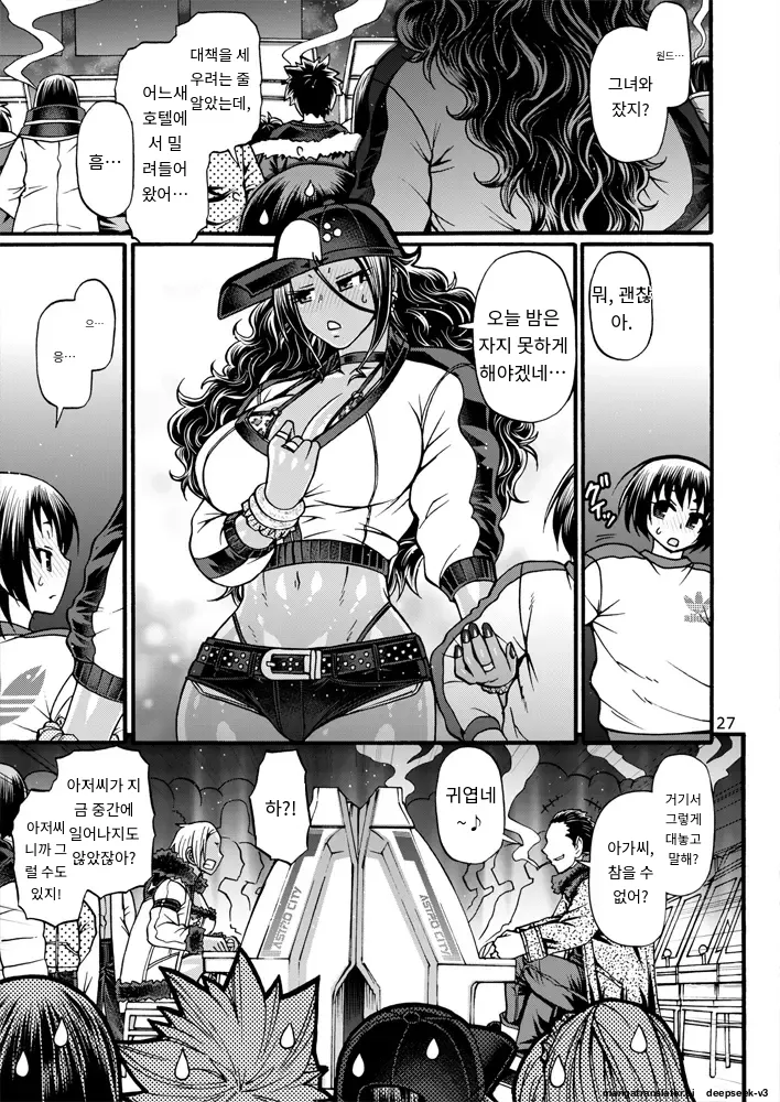 [CELLULOID-ACME (Chiba Toshirou)] Black Witches 05 [Digital] [Korean_ai] Bildnummer 24