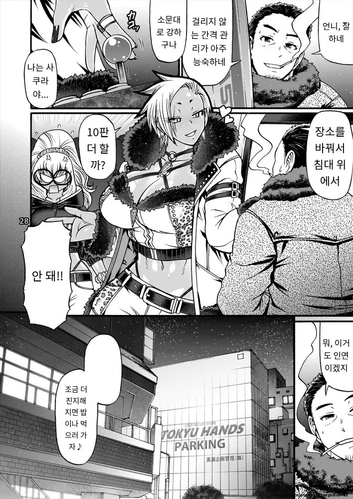 [CELLULOID-ACME (Chiba Toshirou)] Black Witches 05 [Digital] [Korean_ai] Bildnummer 25