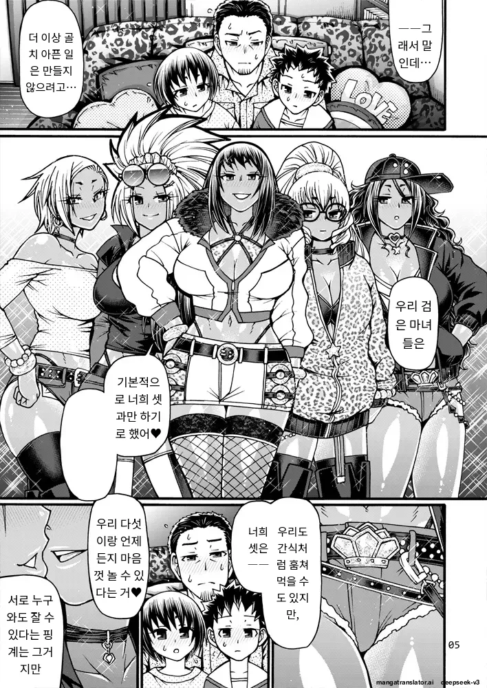 [CELLULOID-ACME (Chiba Toshirou)] Black Witches 06 [Digital] [Korean_ai] 이미지 번호 4