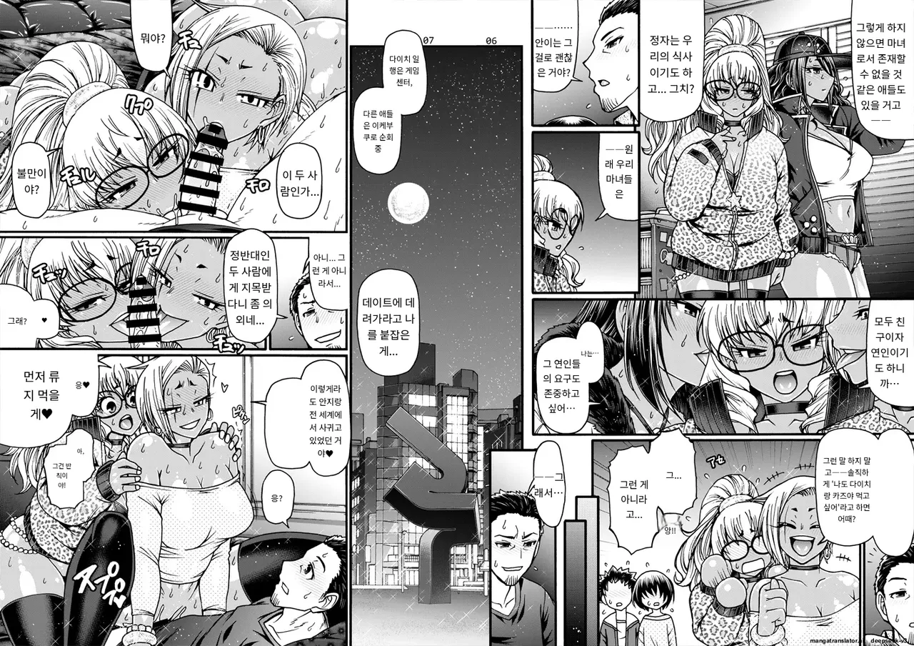 [CELLULOID-ACME (Chiba Toshirou)] Black Witches 06 [Digital] [Korean_ai] 이미지 번호 5