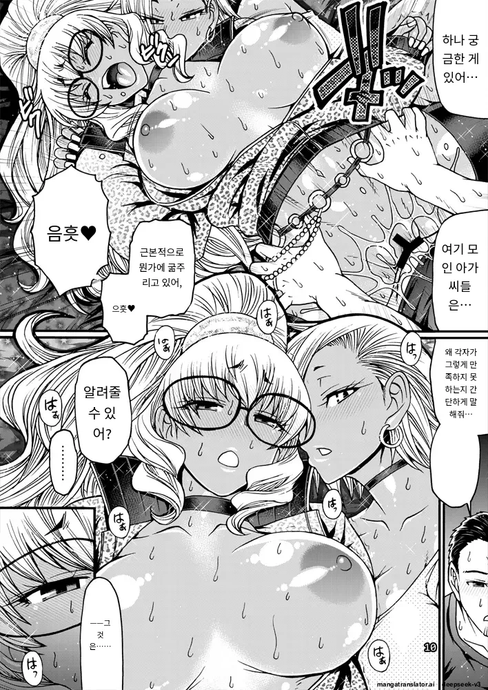 [CELLULOID-ACME (Chiba Toshirou)] Black Witches 06 [Digital] [Korean_ai] 이미지 번호 8