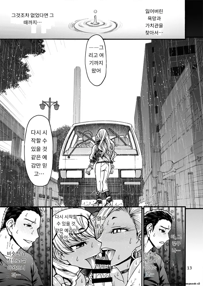 [CELLULOID-ACME (Chiba Toshirou)] Black Witches 06 [Digital] [Korean_ai] 이미지 번호 11