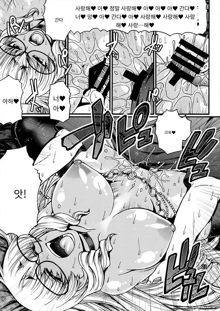 [CELLULOID-ACME (Chiba Toshirou)] Black Witches 06 [Digital] [Korean_ai] 이미지 번호 21