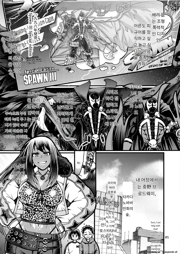 [CELLULOID-ACME (Chiba Toshirou)] Black Witches 07 [Digital] [Korean_ai] imagen número 4