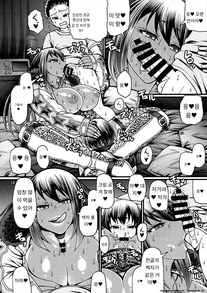 [CELLULOID-ACME (Chiba Toshirou)] Black Witches 07 [Digital] [Korean_ai] imagen número 9