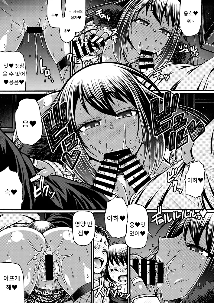 [CELLULOID-ACME (Chiba Toshirou)] Black Witches 07 [Digital] [Korean_ai] imagen número 10