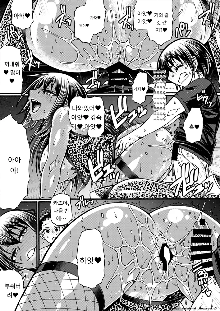 [CELLULOID-ACME (Chiba Toshirou)] Black Witches 07 [Digital] [Korean_ai] imagen número 12