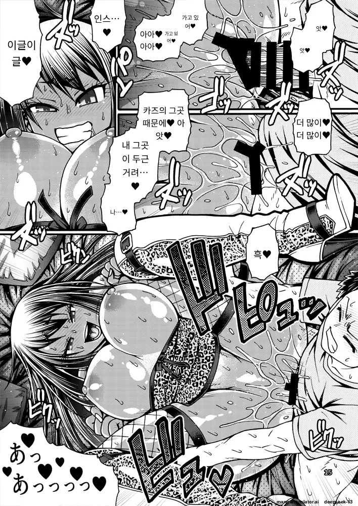 [CELLULOID-ACME (Chiba Toshirou)] Black Witches 07 [Digital] [Korean_ai] imagen número 14